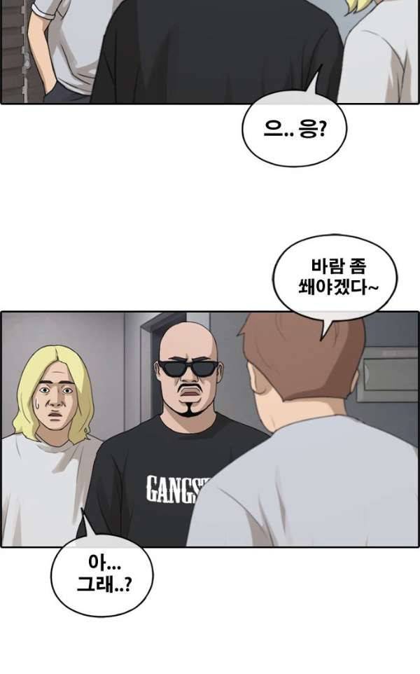 프리드로우 235화 - 한여름 밤의 경포대 (3) 57
