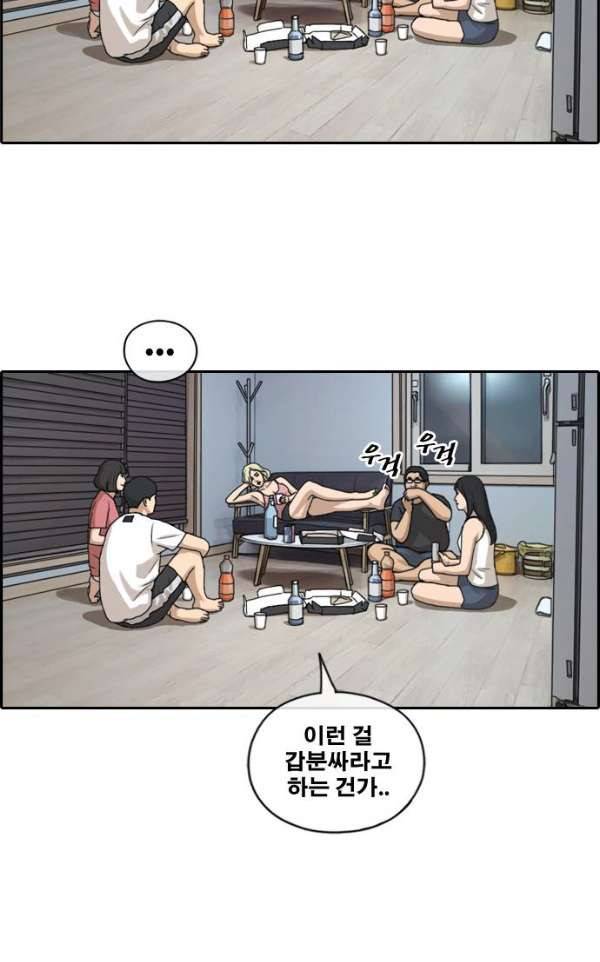 프리드로우 235화 - 한여름 밤의 경포대 (3) 59