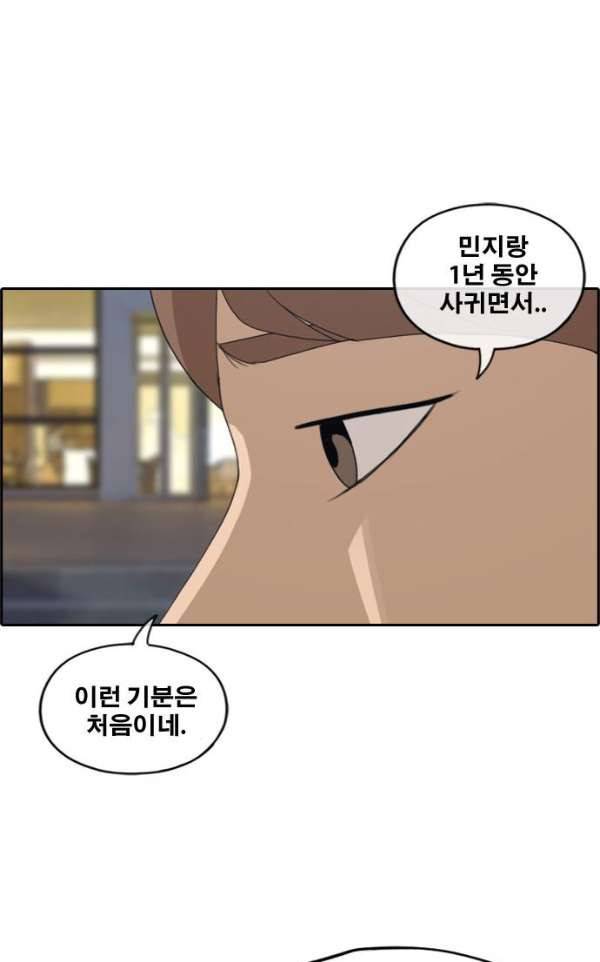 프리드로우 235화 - 한여름 밤의 경포대 (3) 63