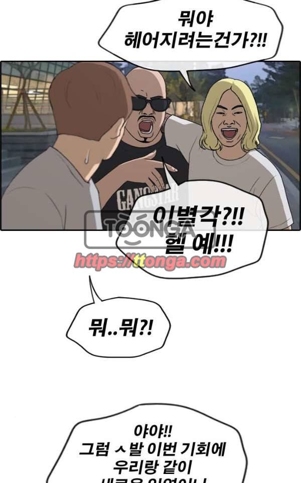 프리드로우 235화 - 한여름 밤의 경포대 (3) 64