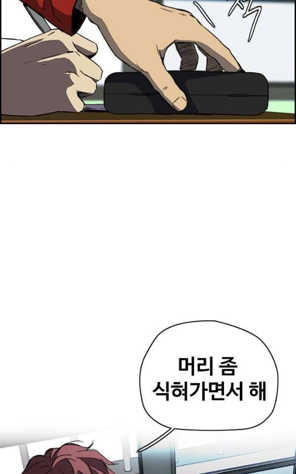 윈드브레이커 2부(下) 87화 9