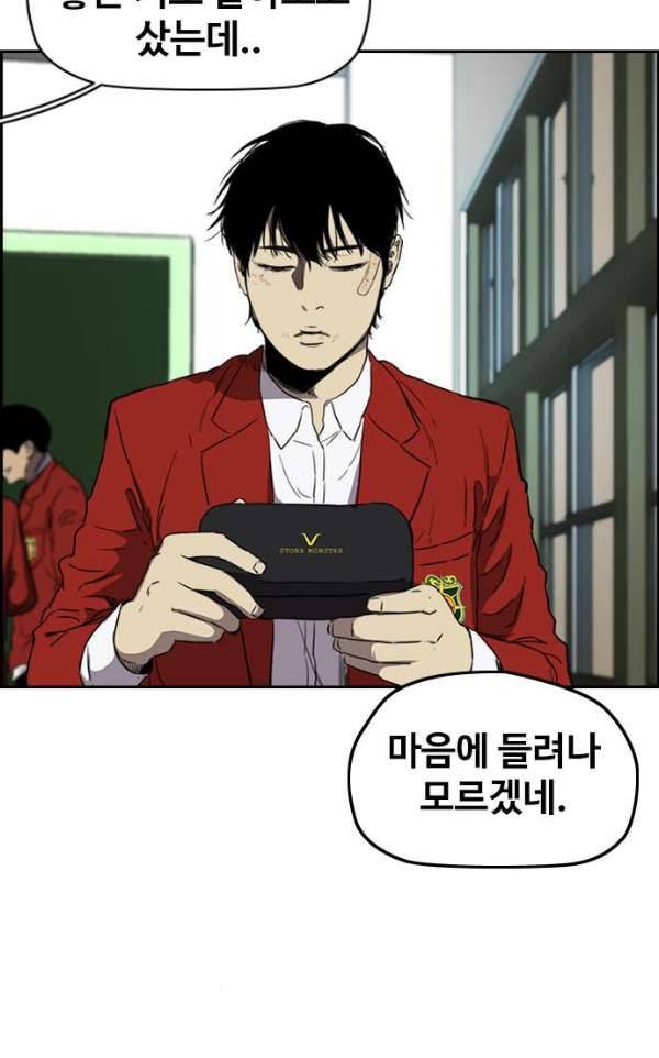 윈드브레이커 2부(下) 87화 14