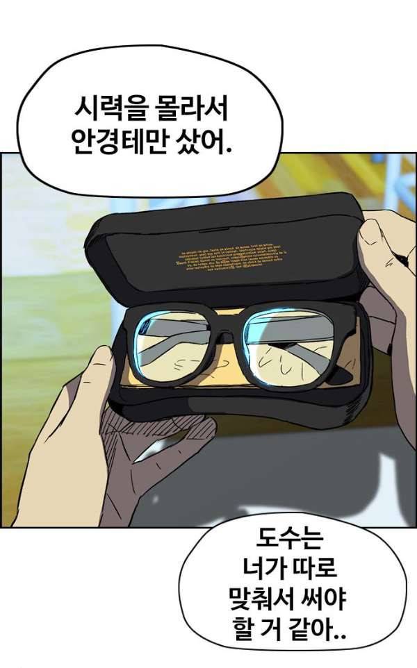 윈드브레이커 2부(下) 87화 15