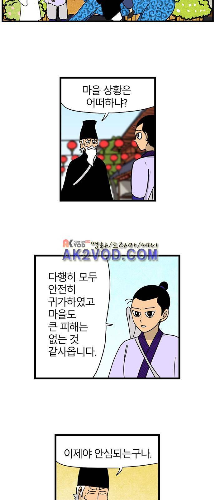 빙탕후루 44화 3