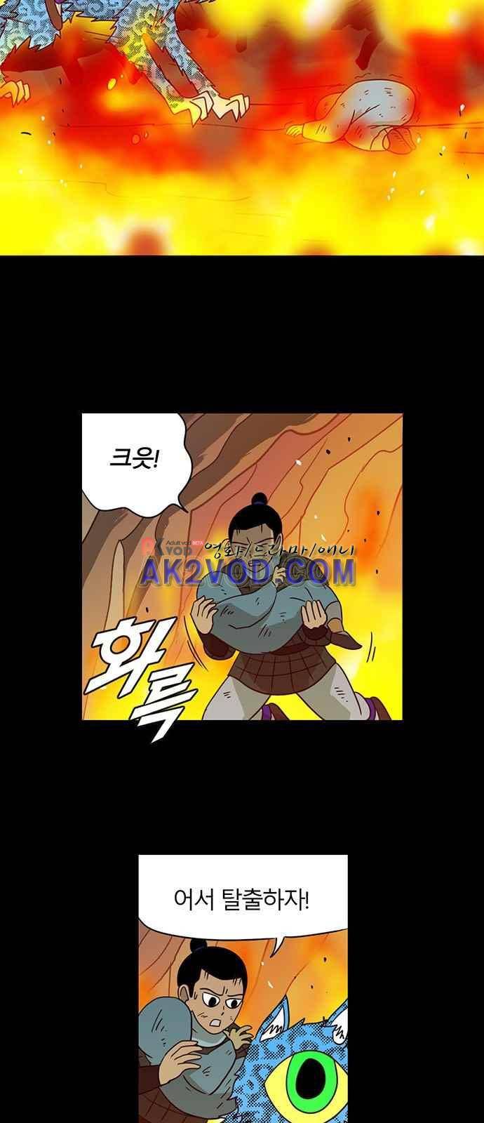 빙탕후루 54화 2
