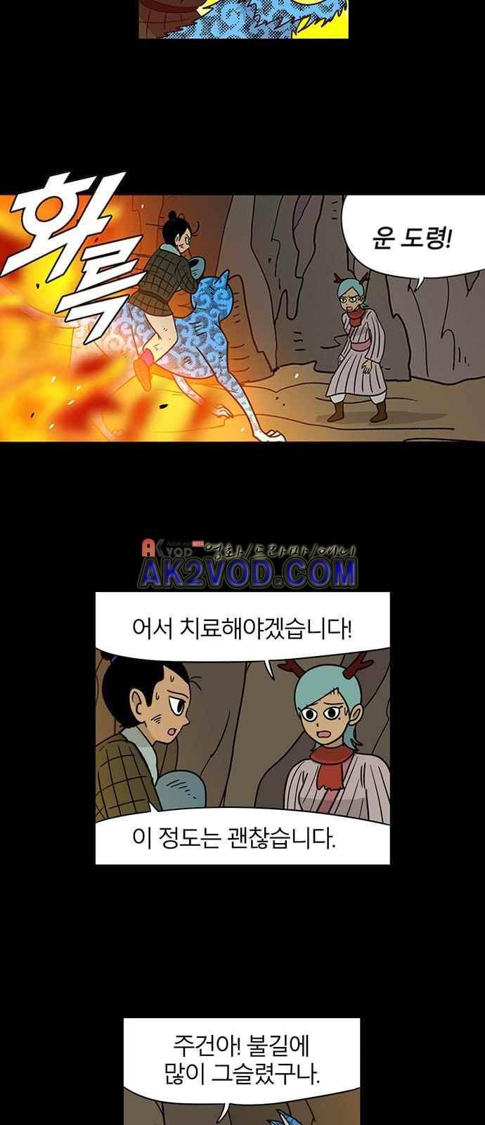 빙탕후루 54화 3