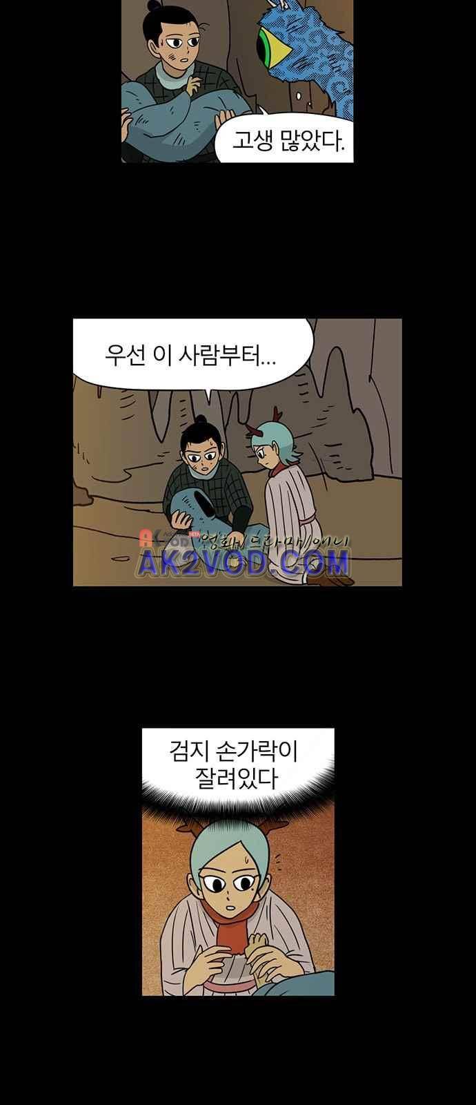 빙탕후루 54화 4