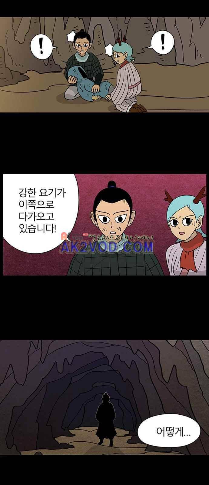 빙탕후루 54화 5