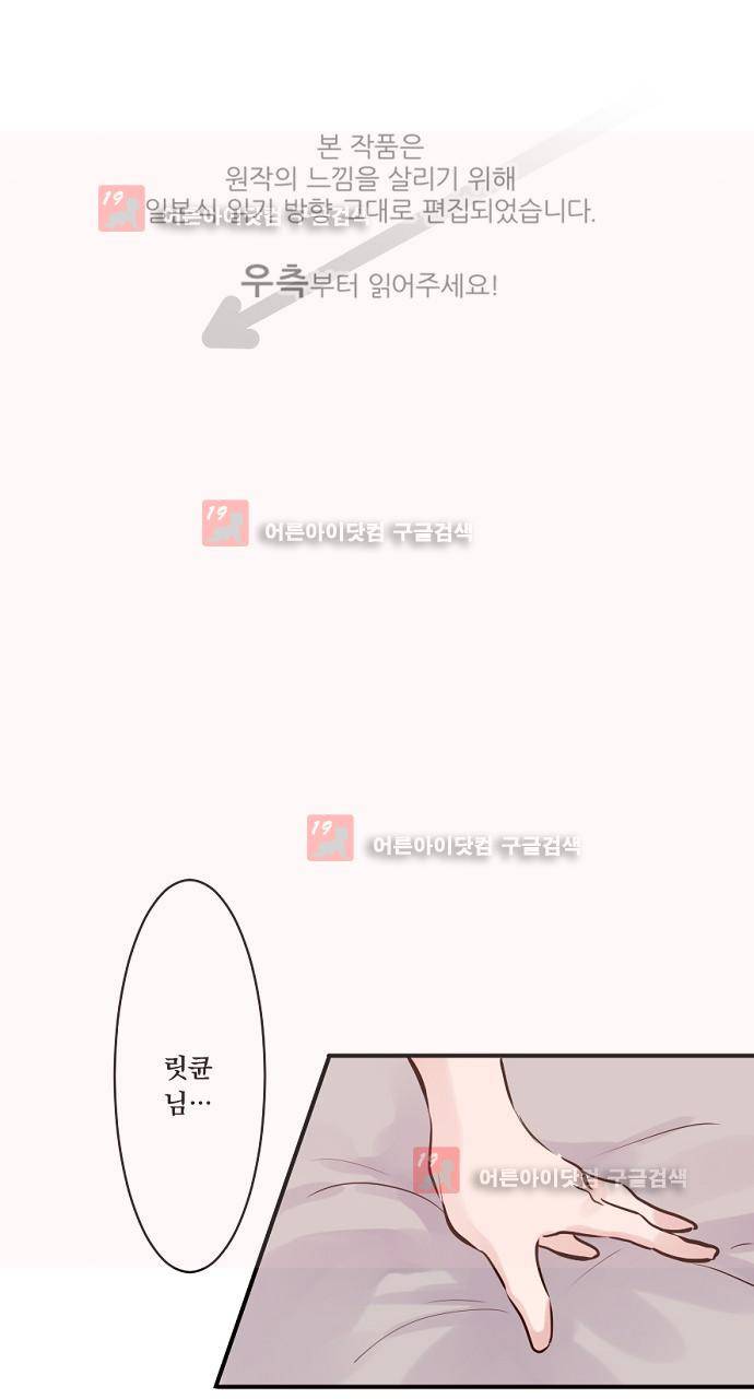 클래스 메이드 13화 1
