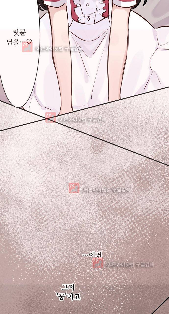 클래스 메이드 13화 3