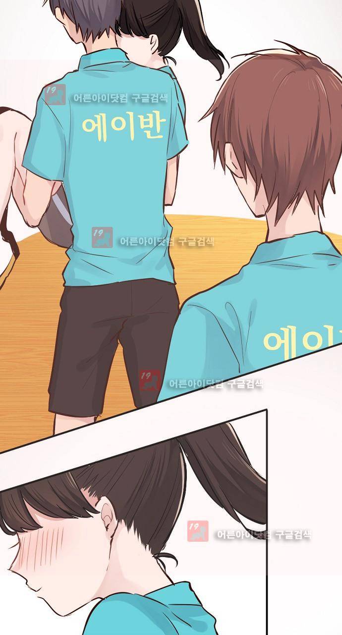 클래스 메이드 13화 5