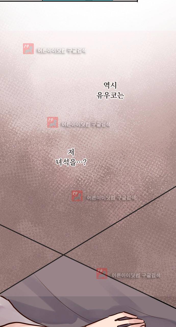 클래스 메이드 13화 6