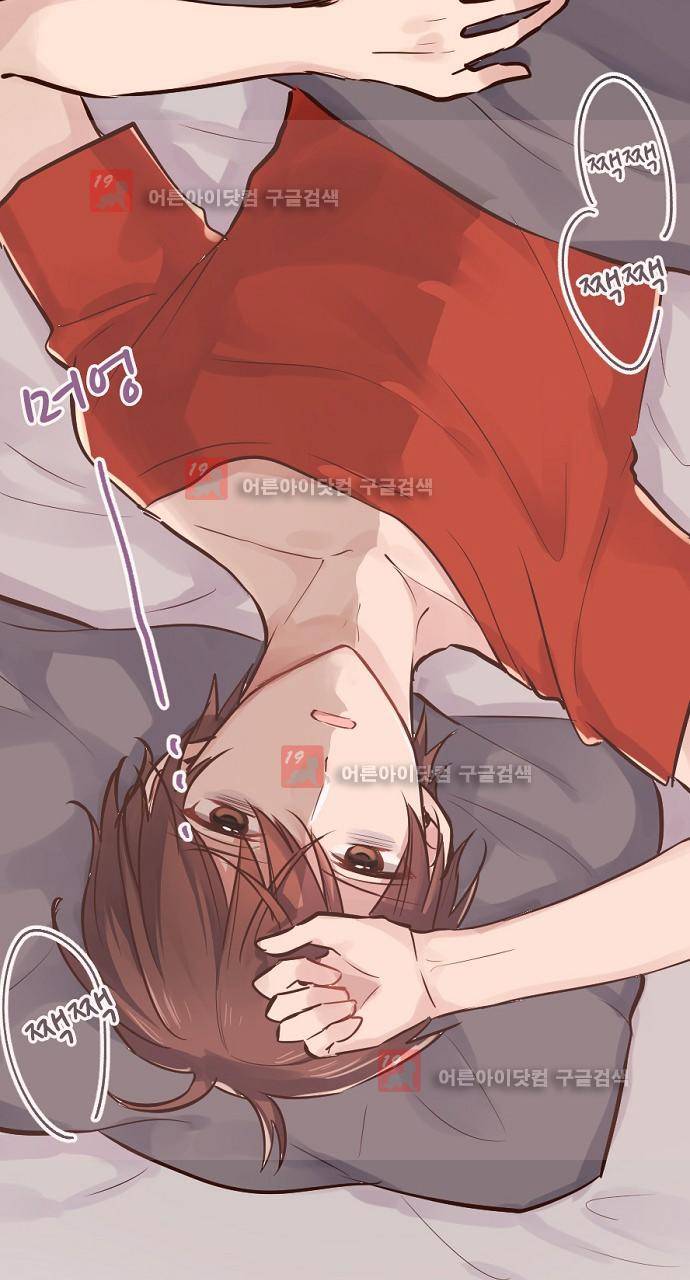 클래스 메이드 13화 7