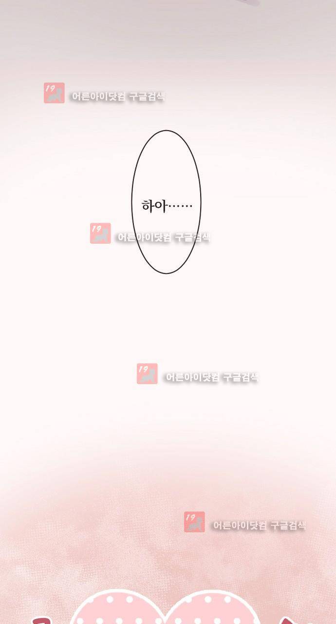 클래스 메이드 13화 8