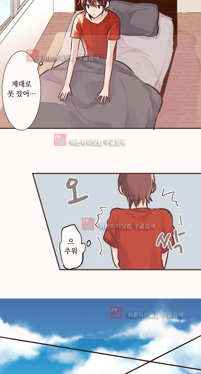 클래스 메이드 13화 10