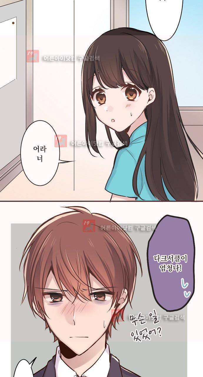 클래스 메이드 13화 12