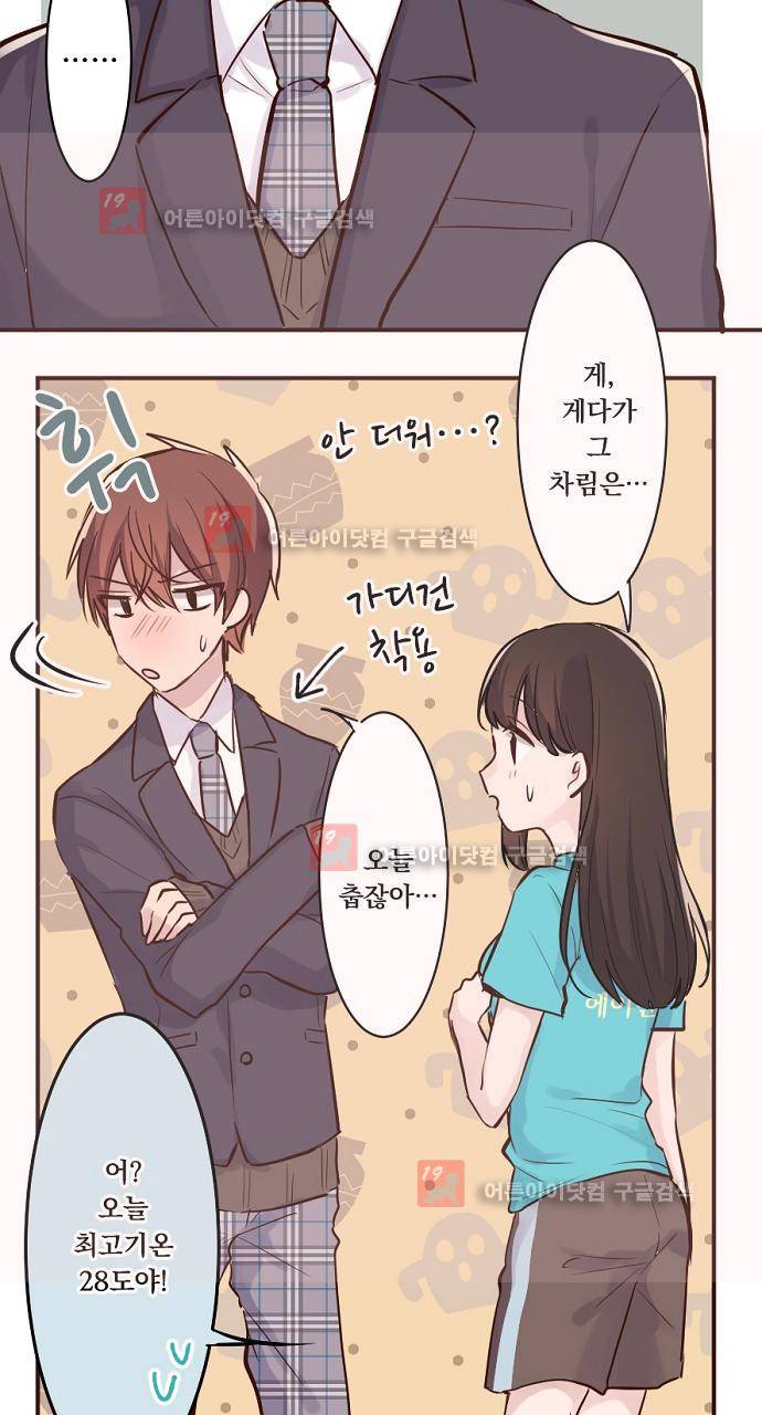클래스 메이드 13화 13