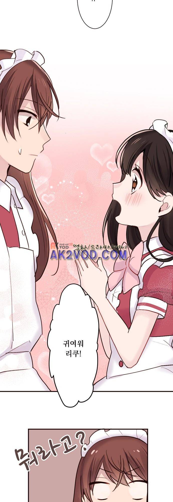 클래스 메이드 23화 4