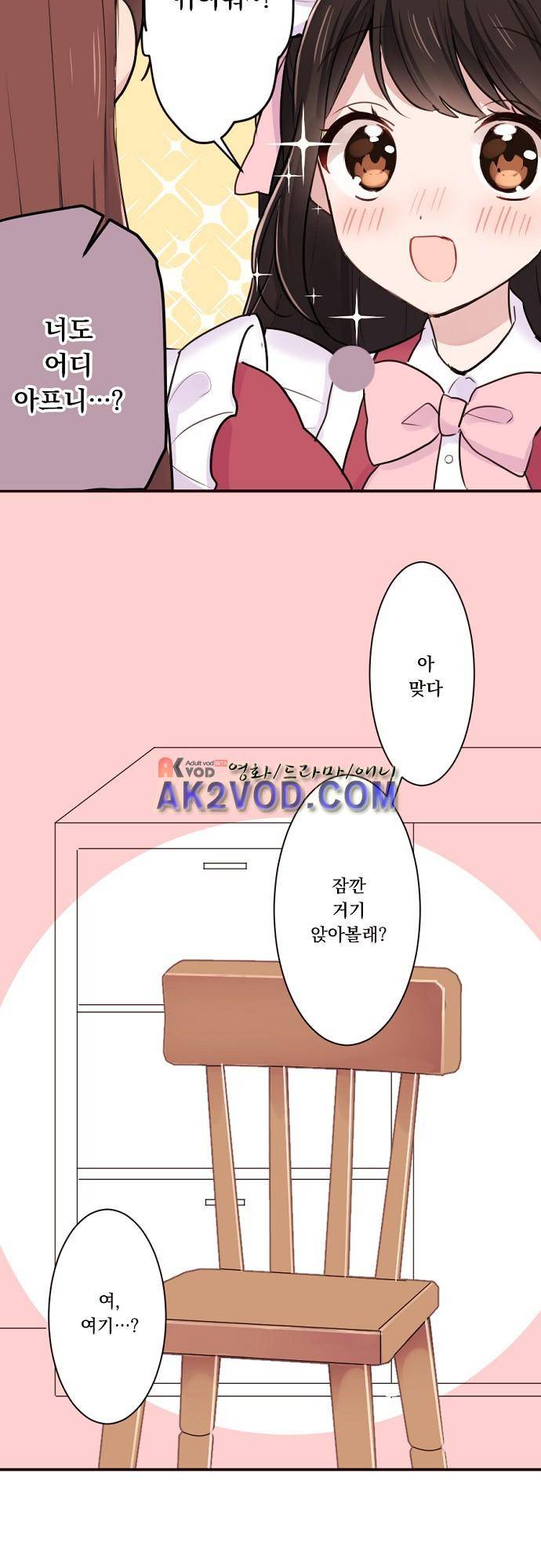 클래스 메이드 23화 6