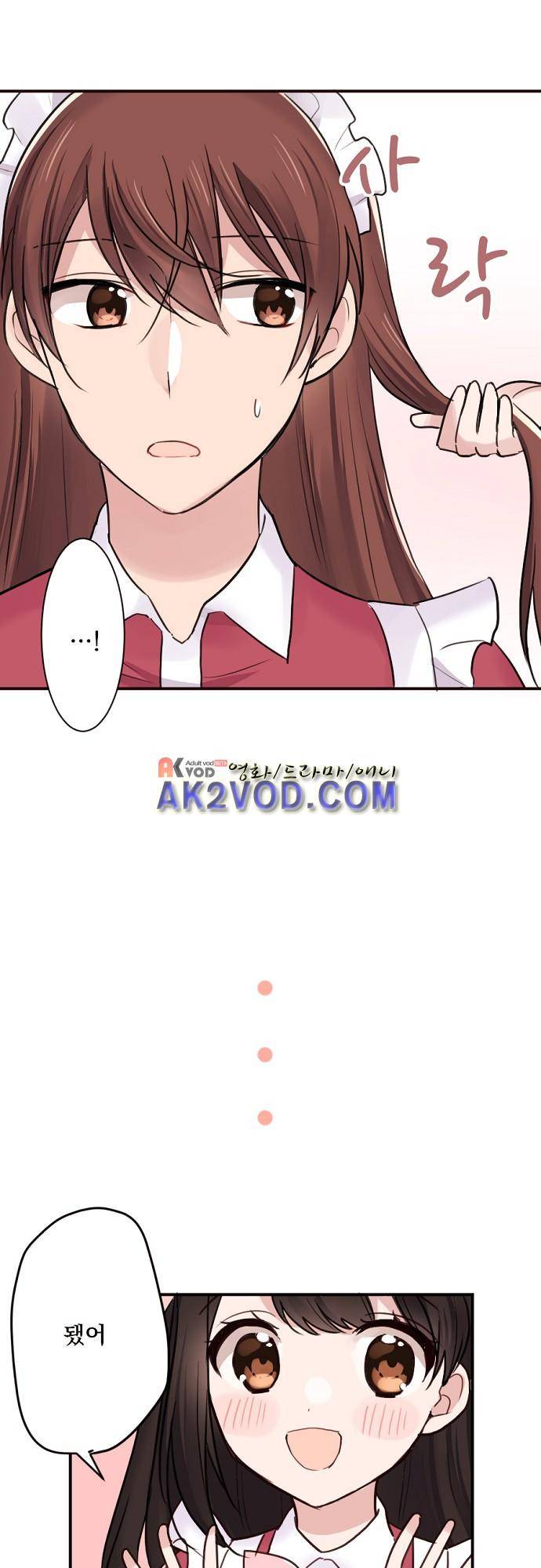 클래스 메이드 23화 8