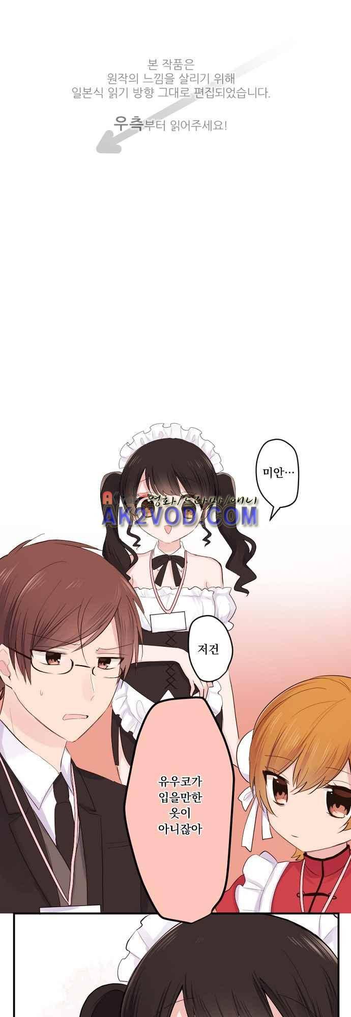 클래스 메이드 33화 1
