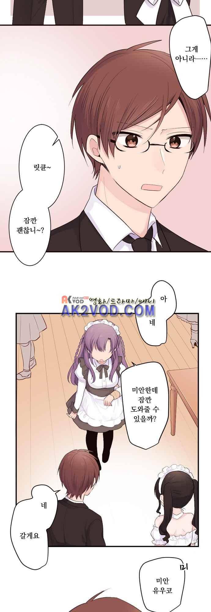 클래스 메이드 33화 4