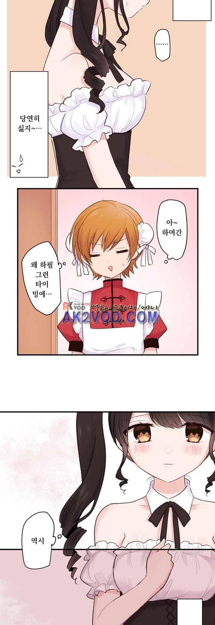 클래스 메이드 33화 7