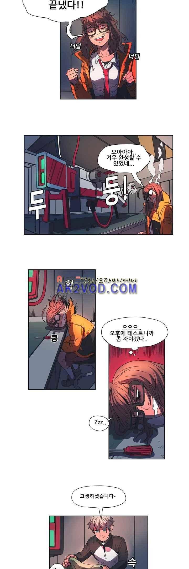 프로젝트 더미 5화 2