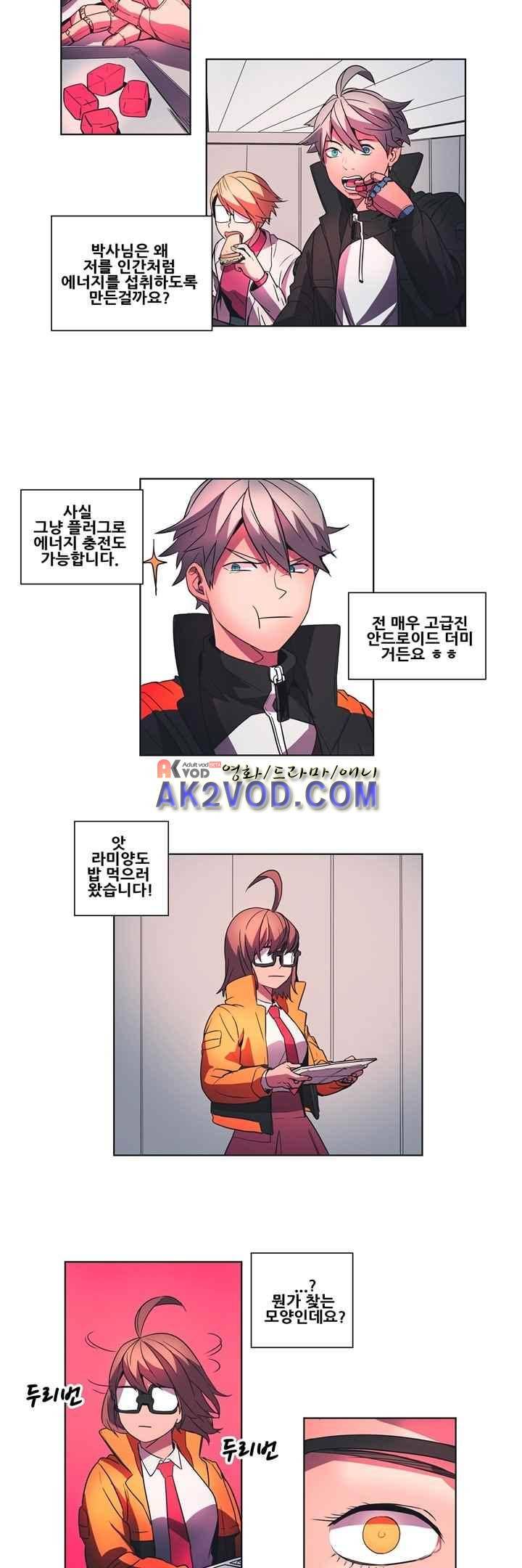 프로젝트 더미 25화 2