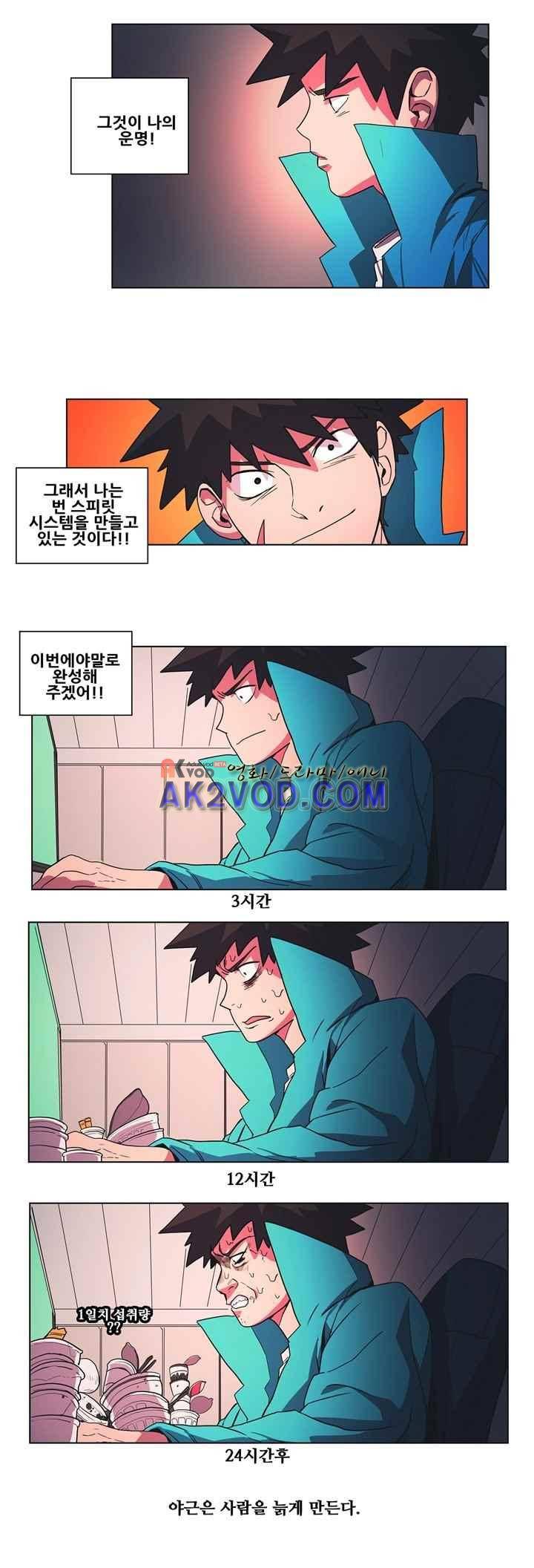 프로젝트 더미 35화 2