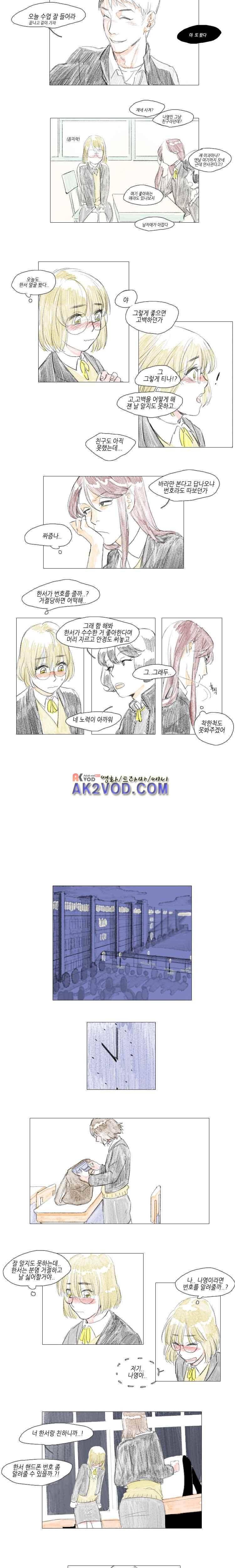 고양소년의 고양한 날 8화 2
