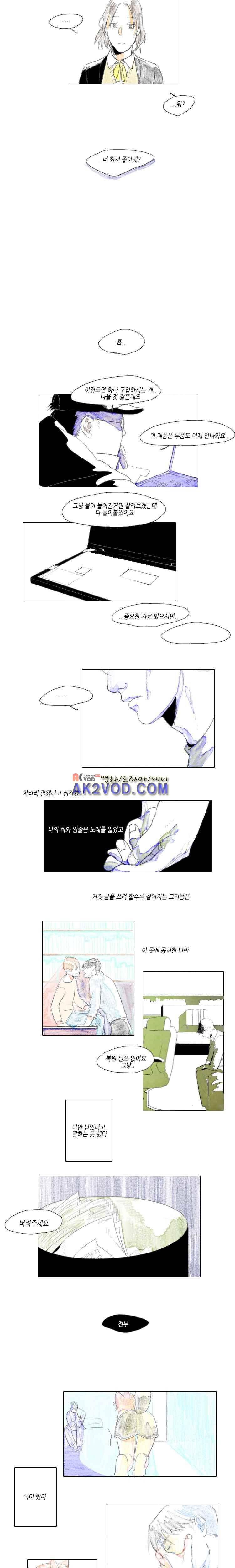 고양소년의 고양한 날 8화 3