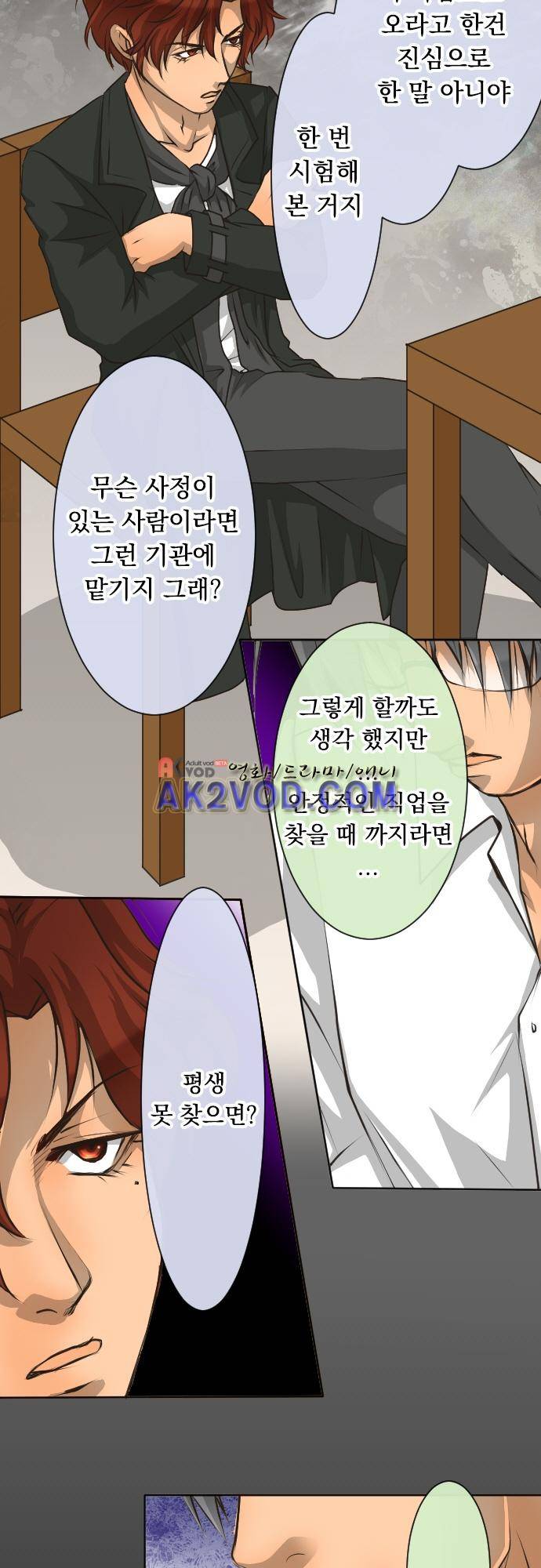 철벽남,빈틈녀 75화 9