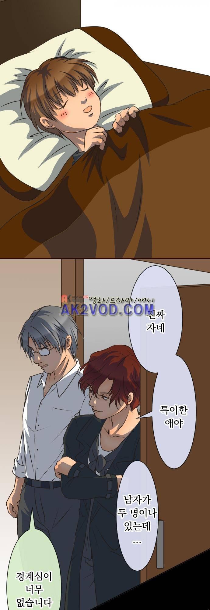 철벽남,빈틈녀 75화 12