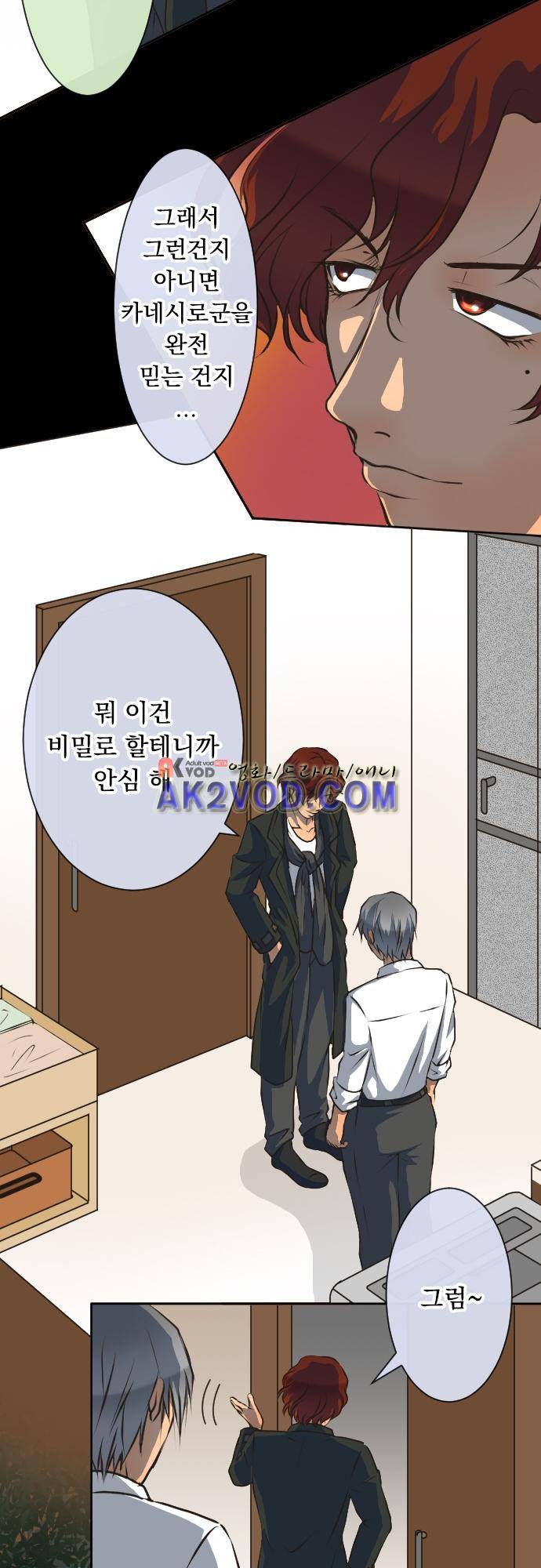 철벽남,빈틈녀 75화 13