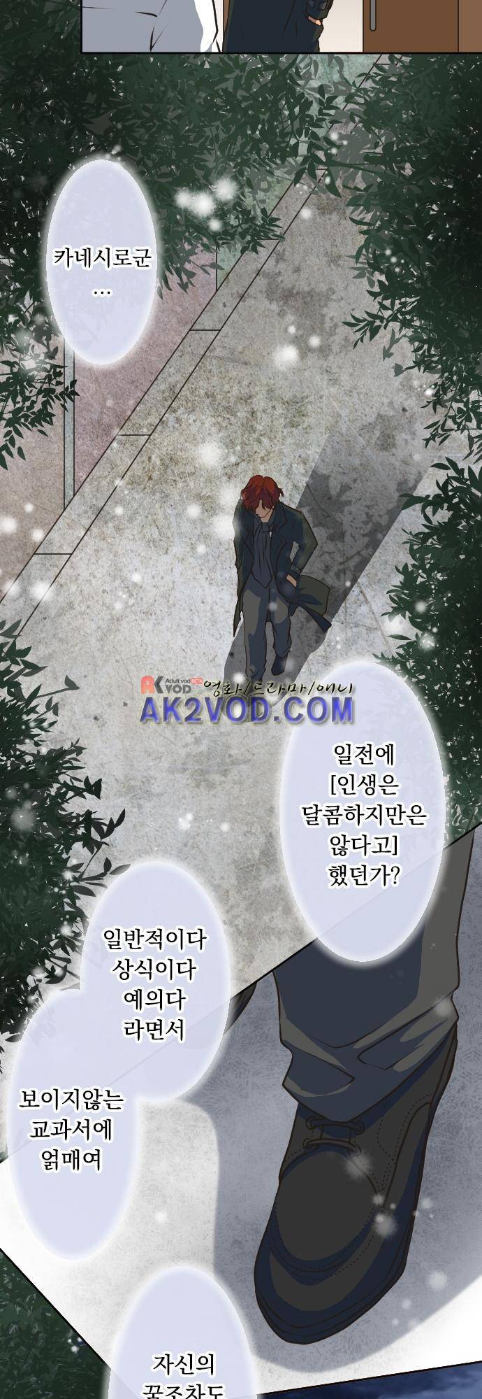 철벽남,빈틈녀 75화 14