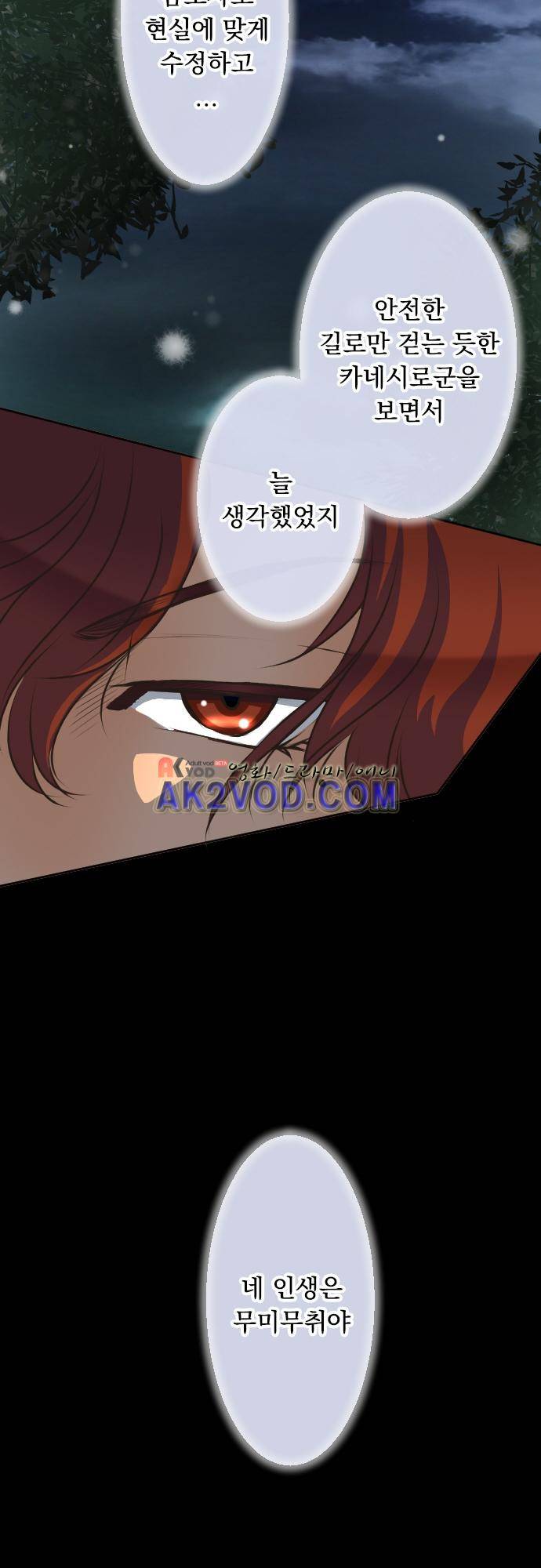 철벽남,빈틈녀 75화 15