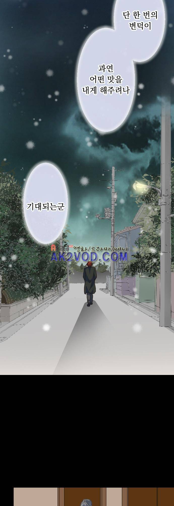 철벽남,빈틈녀 75화 17