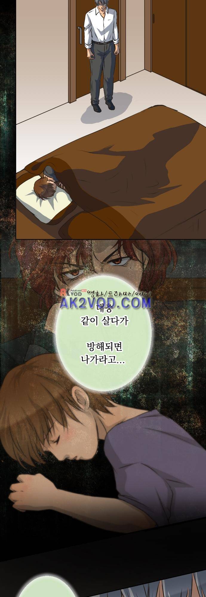 철벽남,빈틈녀 75화 18