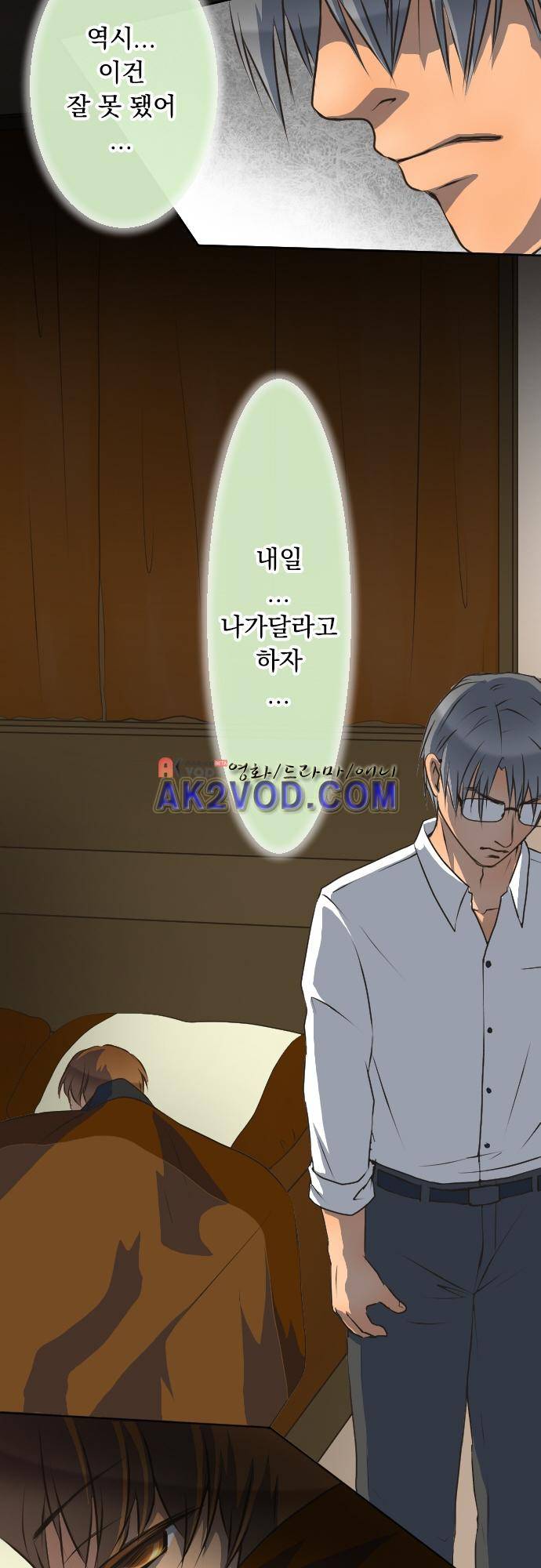 철벽남,빈틈녀 75화 19