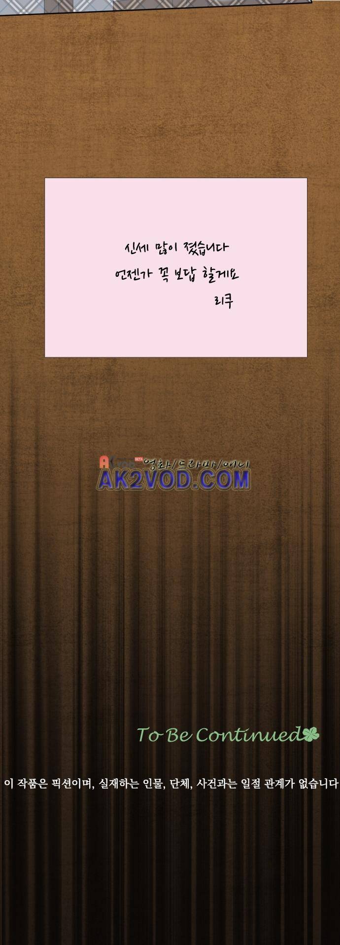 철벽남,빈틈녀 75화 22