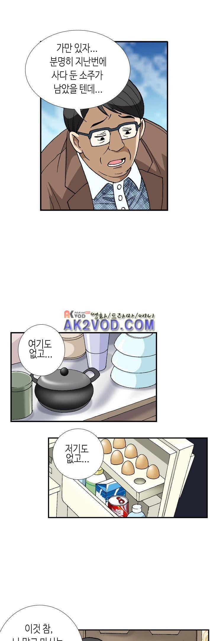 쬐끔 오래된 연인 31화 1