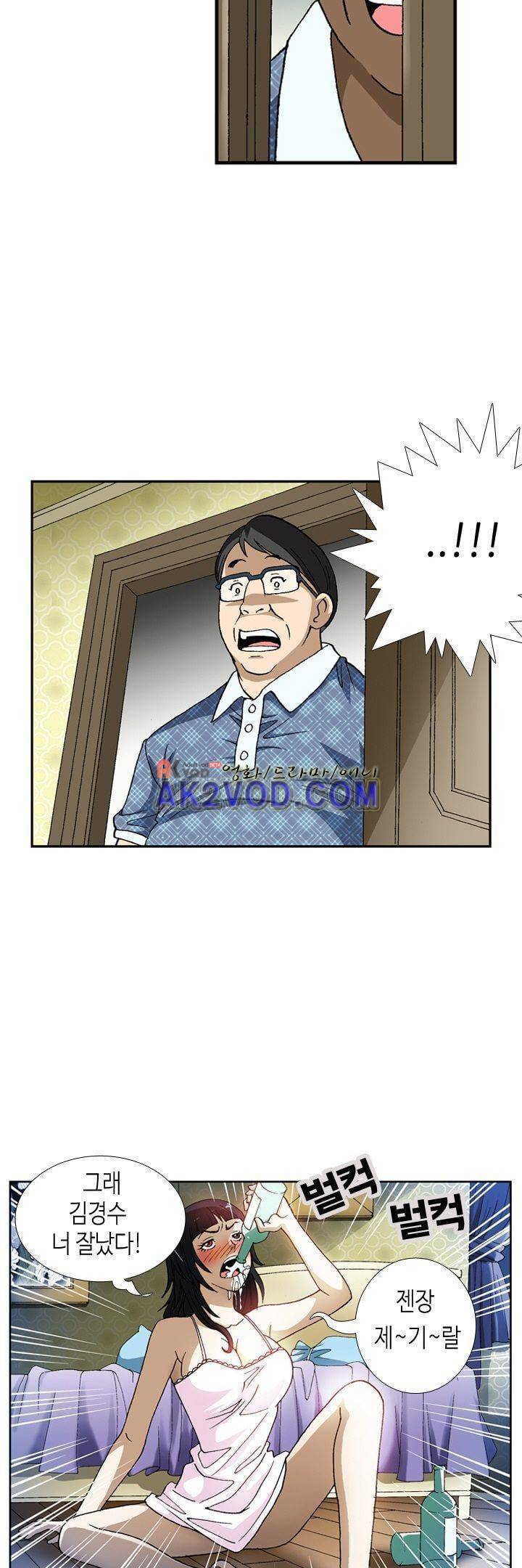 쬐끔 오래된 연인 31화 3
