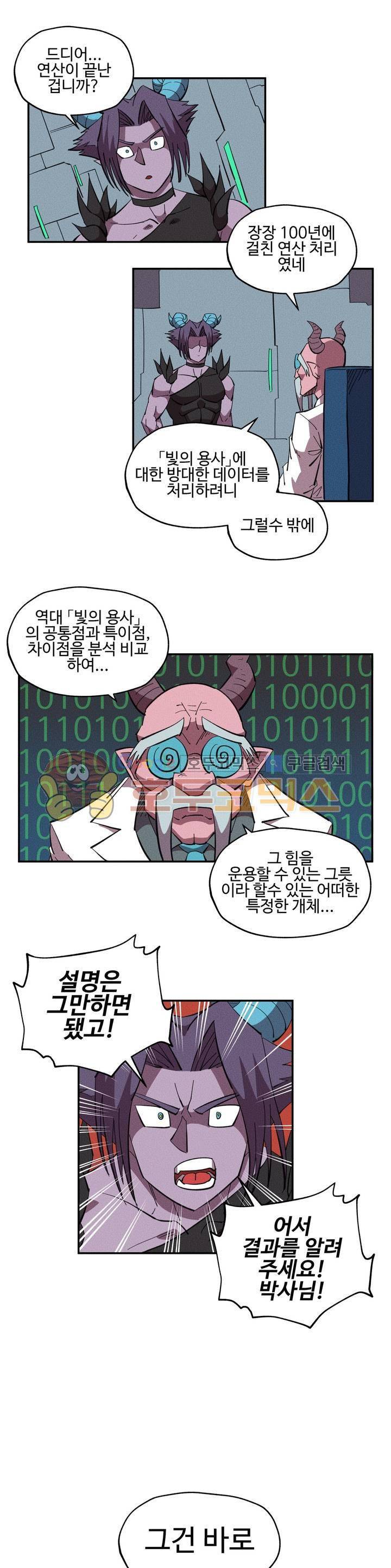 파워 오브 러브 22화 1