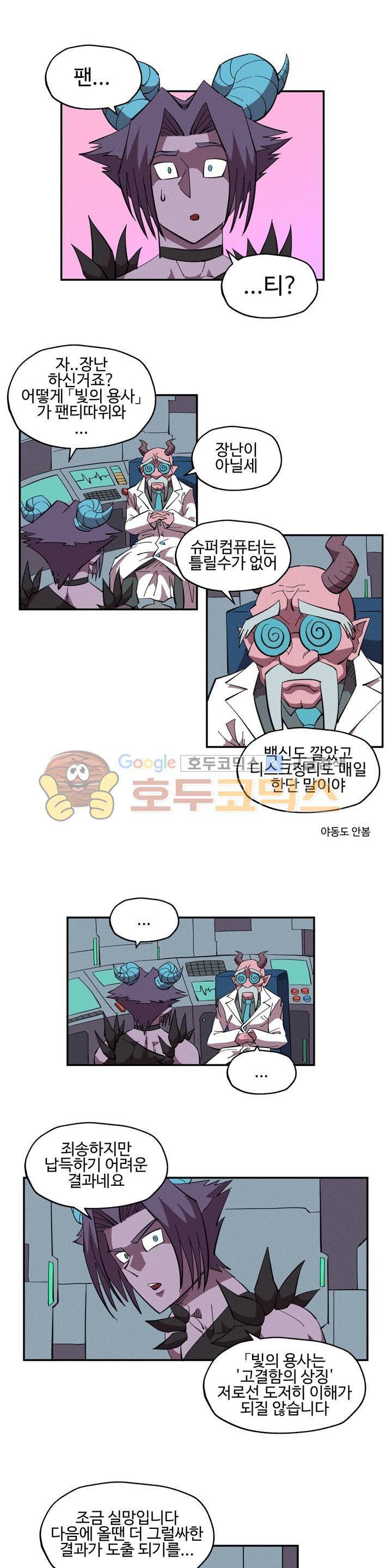 파워 오브 러브 22화 3