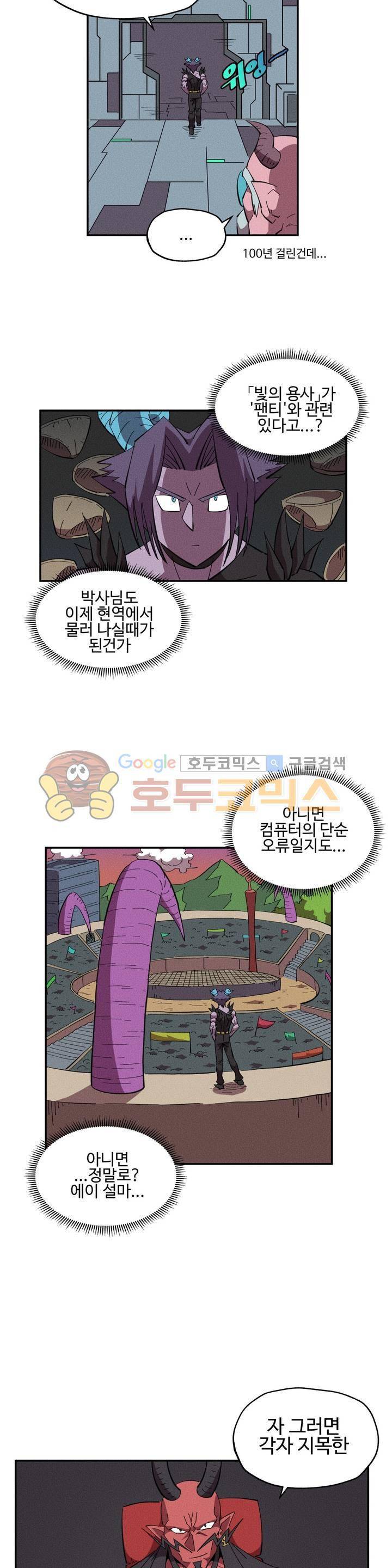 파워 오브 러브 22화 4