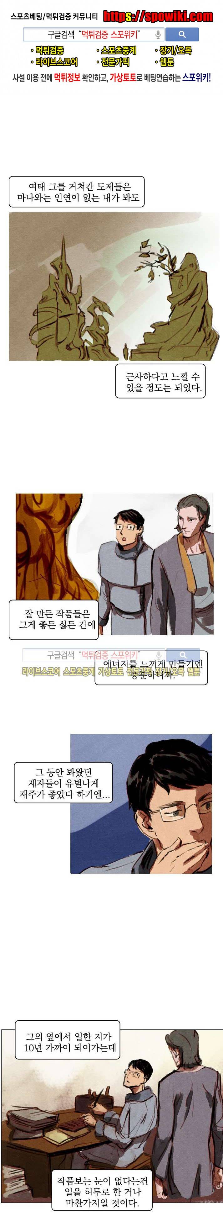 프라이스레스 20화 1
