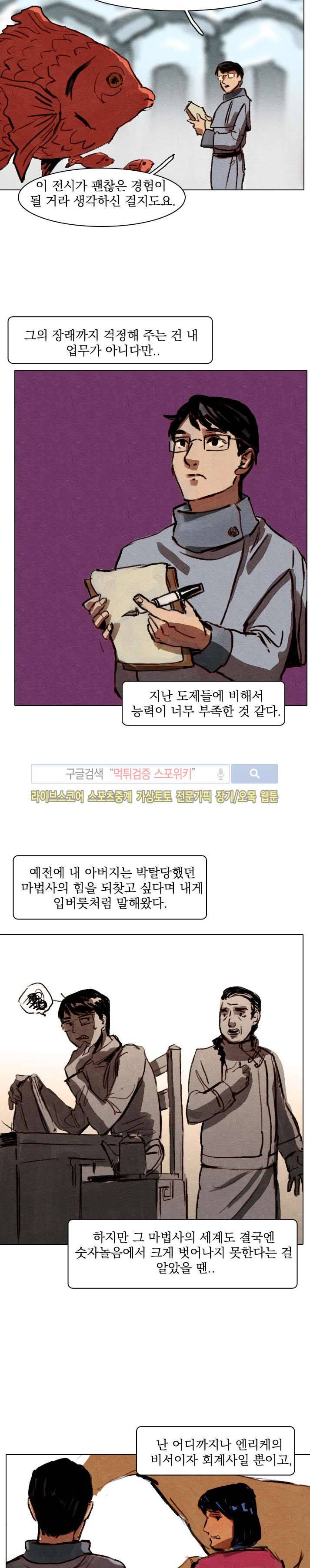 프라이스레스 20화 4