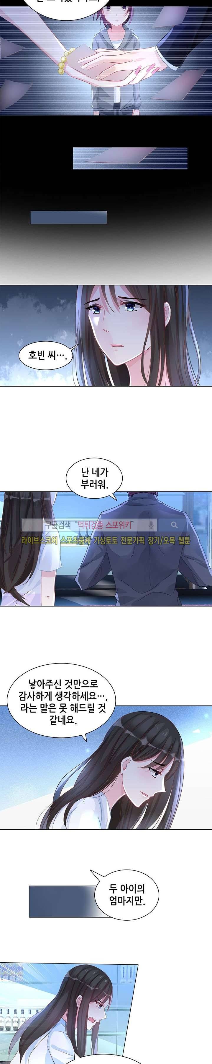 하룻밤 아내 64화 2