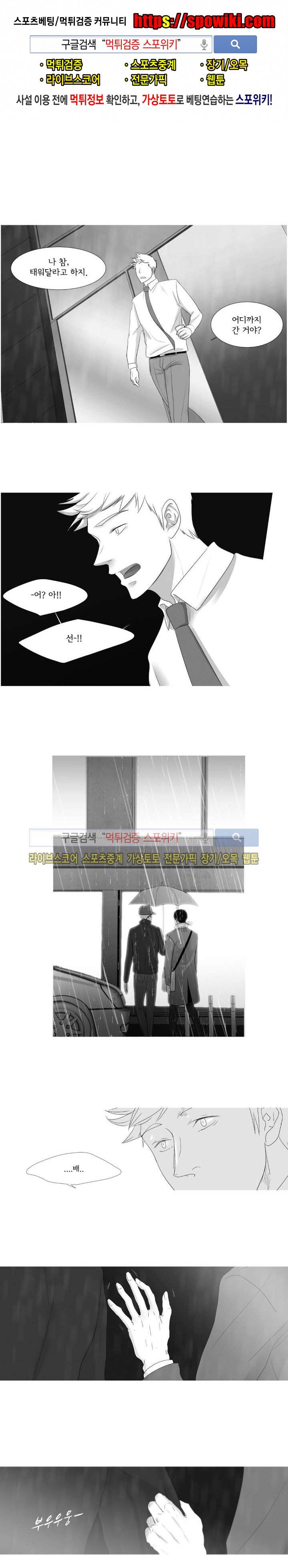 극야 21화 1